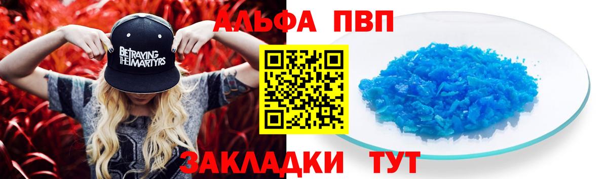 A-PVP Соль  Вход с VPN  Alfa_PVP мука  Кисловодск  Alpha PVP VHQ 