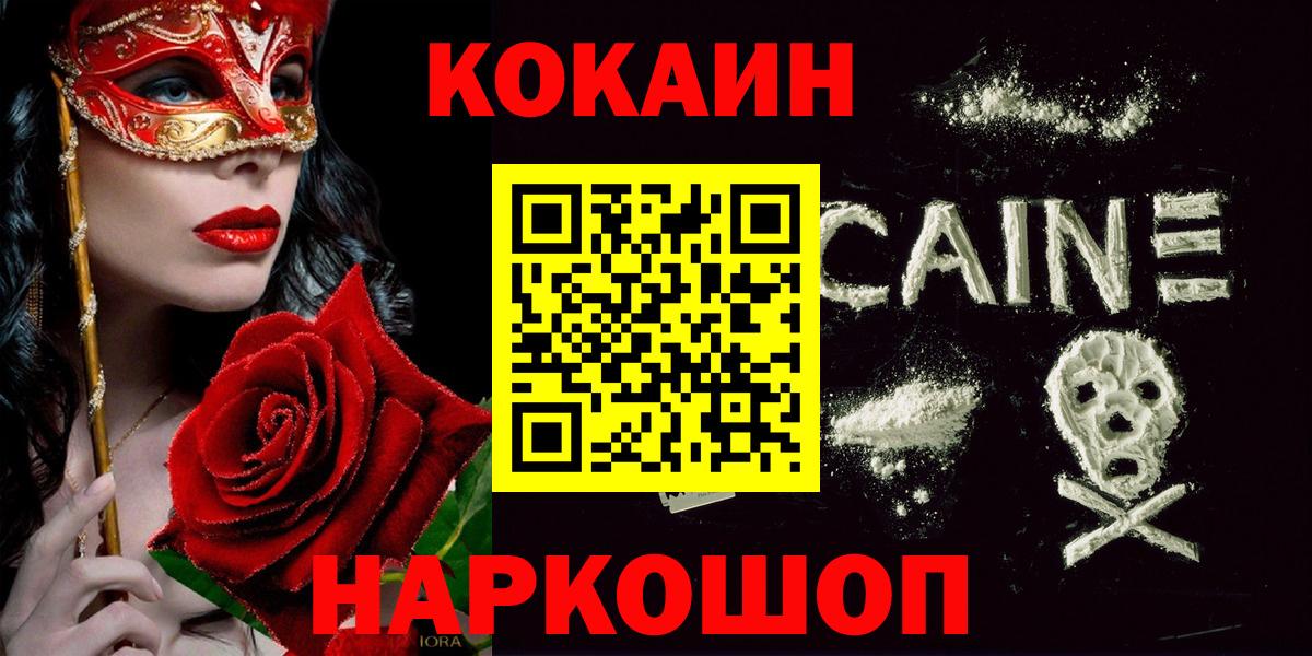 Кокаин Columbia Кисловодск