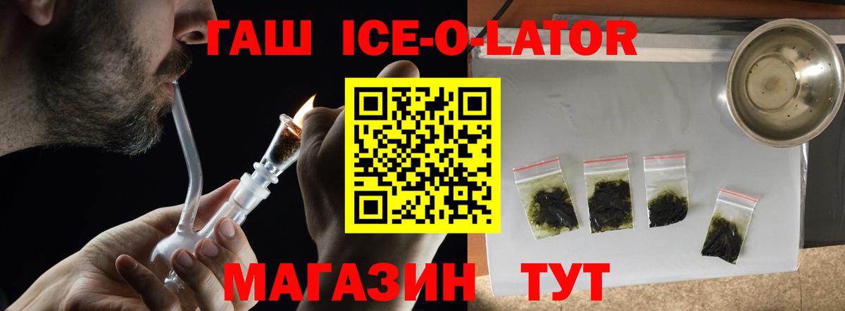 Гашиш убойный Кисловодск