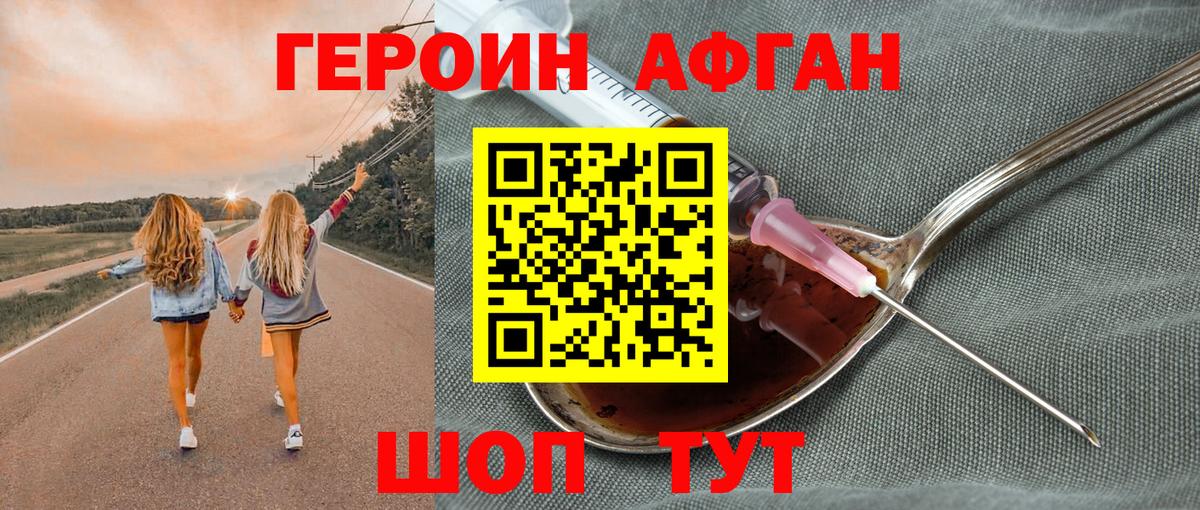Кисловодск  ГЕРОИН белый  Героин  Вход с VPN 
