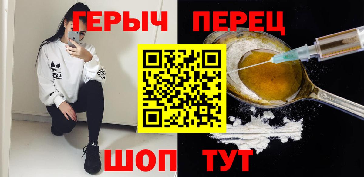 Героин белый Кисловодск