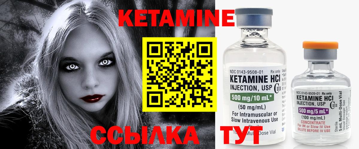 Кисловодск  Кетамин VHQ  Вход с VPN 