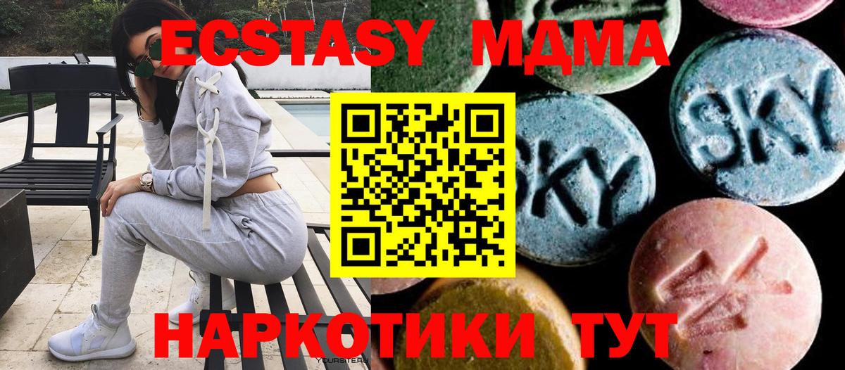 MDMA crystal  Вход с VPN  МДМА VHQ  Кисловодск 