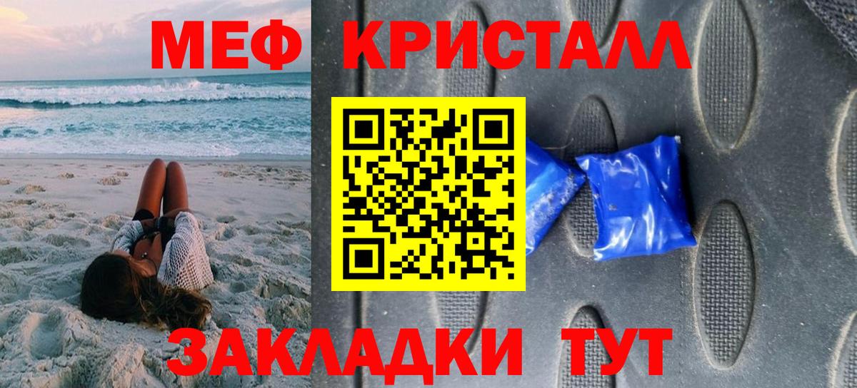 МЯУ-МЯУ mephedrone  МЯУ-МЯУ  МЕФ 4 MMC  МЕФ  Кисловодск  Вход с VPN 