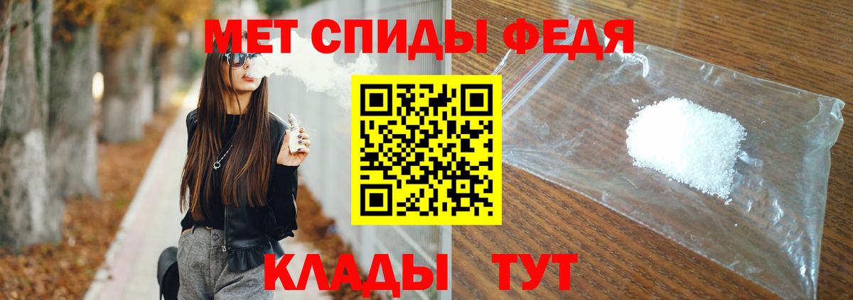 Метамфетамин мет  Вход с VPN  Кисловодск 