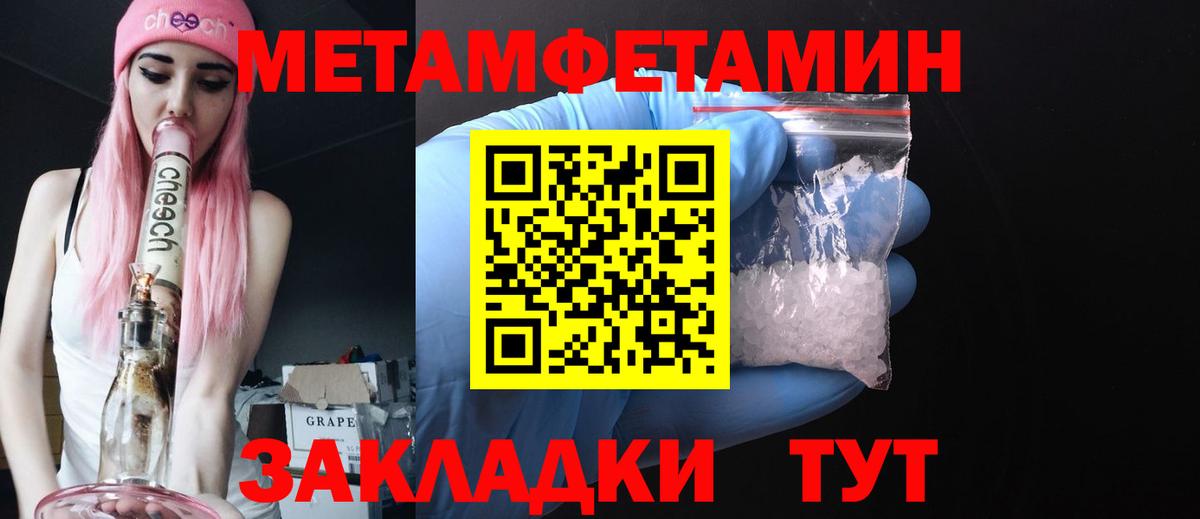 Метамфетамин мет Кисловодск