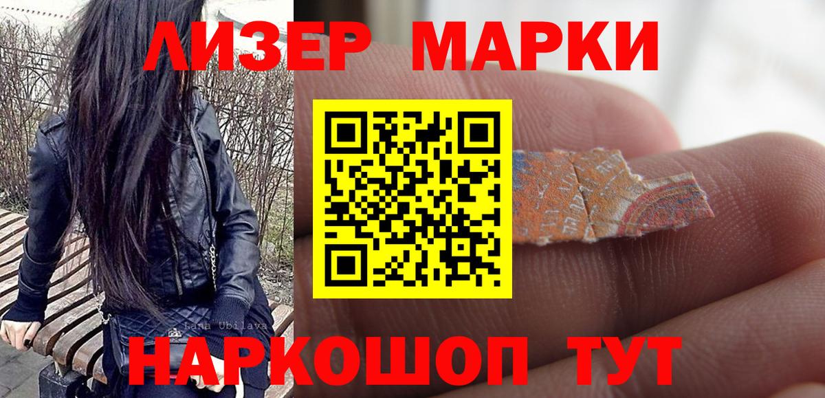 Марки NBOMe 1500мкг Кисловодск