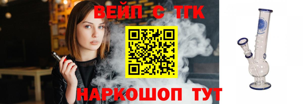 ТГК жижа  Вход с VPN  блэк спрут tor  Кисловодск 